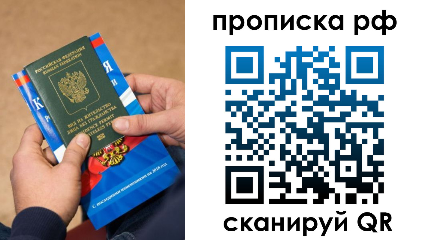 где прописаться в Ельне