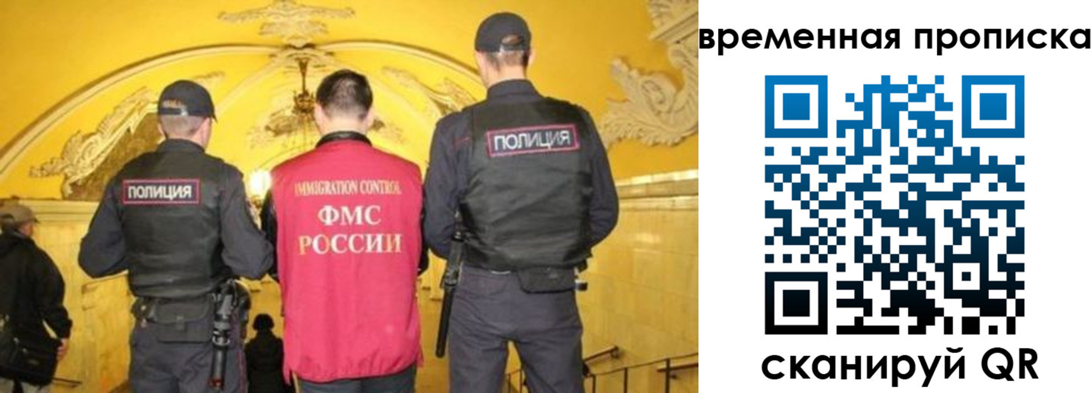 временная регистрация недорого в Ельне