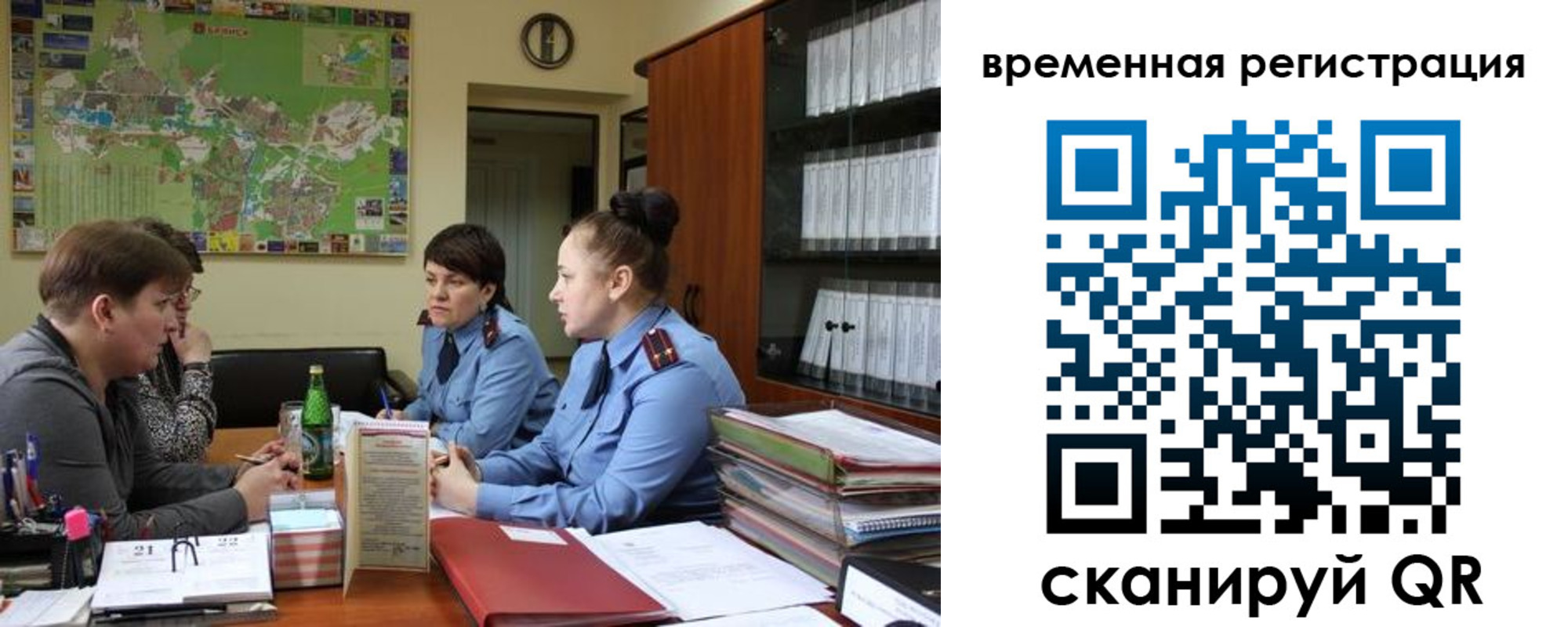 прописка штамп в Ельне