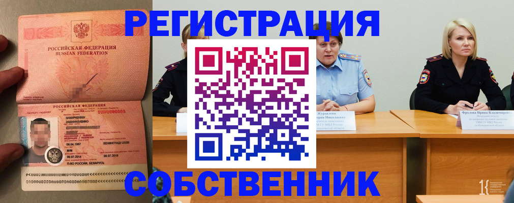 пропишу в квартире в Ельне