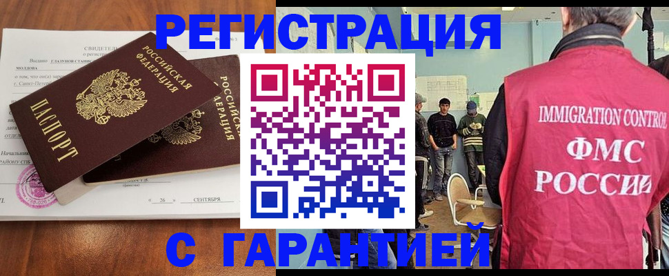 прописка в квартире в Ельне