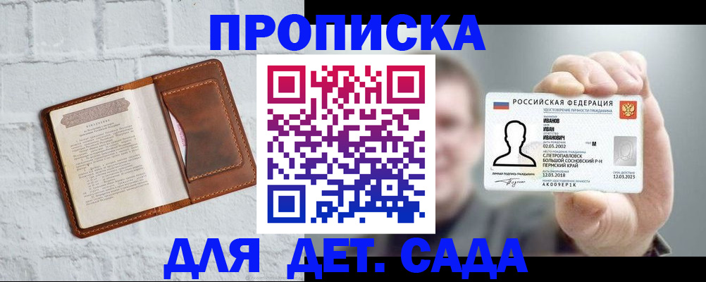 временная регистрация законно в Ельне