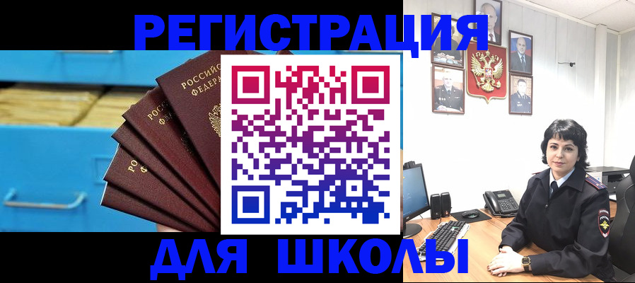 прописка в квартире в Ельне