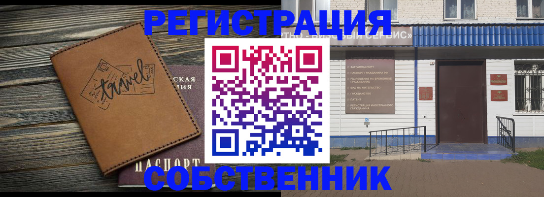 прописка для кредита в Ельне